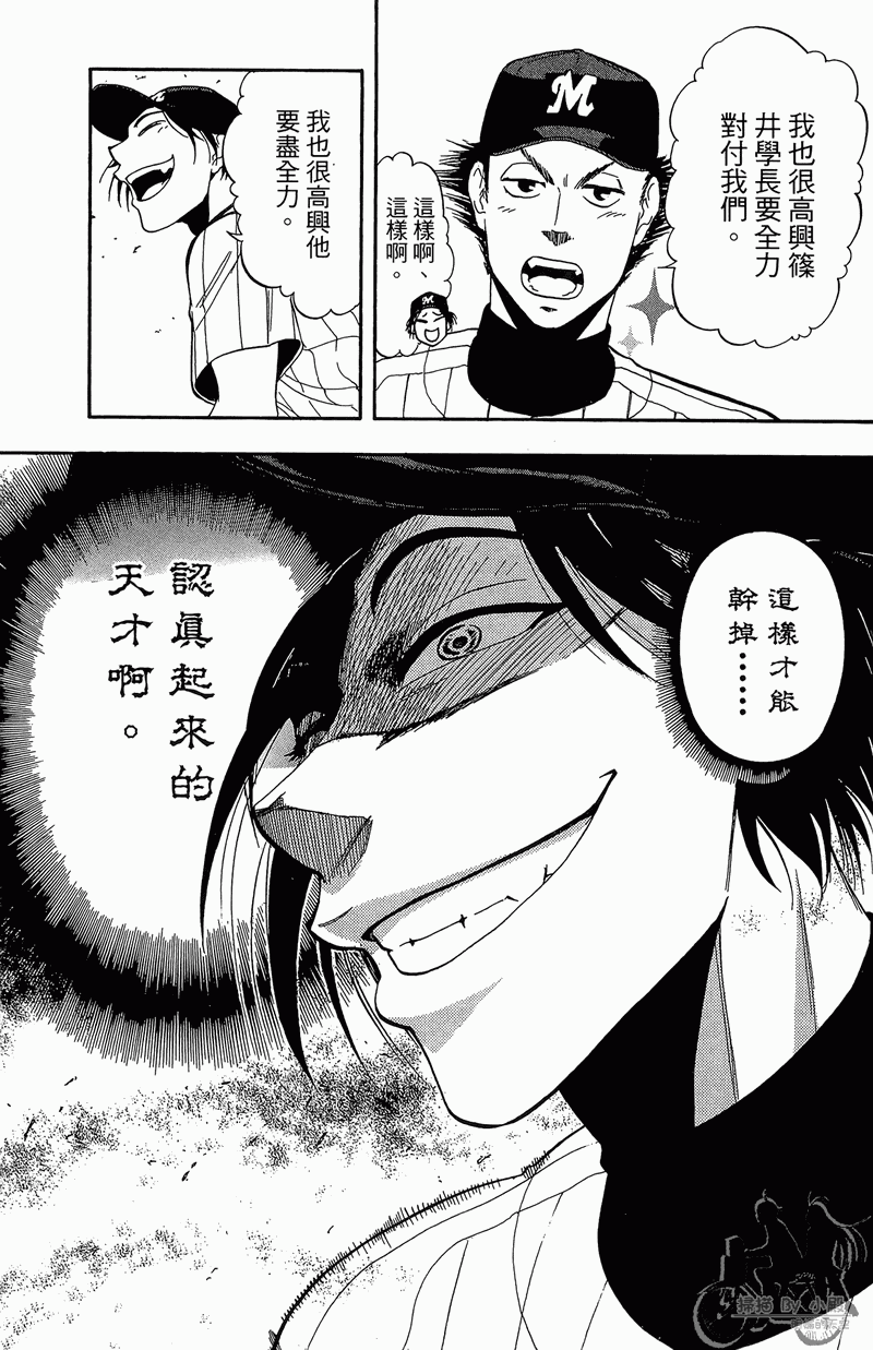 《投捕兄弟档》漫画最新章节第13卷免费下拉式在线观看章节第【169】张图片