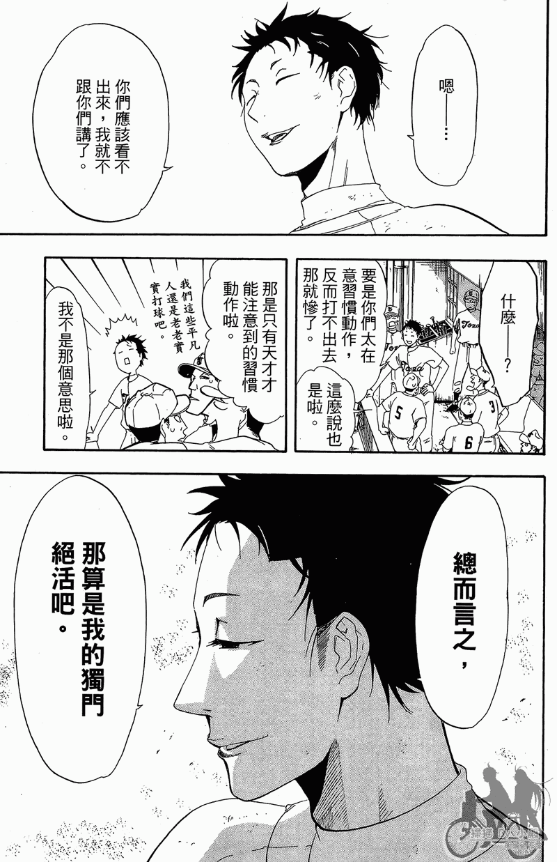 《投捕兄弟档》漫画最新章节第13卷免费下拉式在线观看章节第【17】张图片