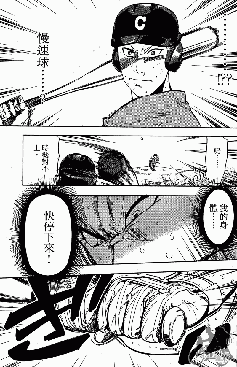 《投捕兄弟档》漫画最新章节第13卷免费下拉式在线观看章节第【185】张图片