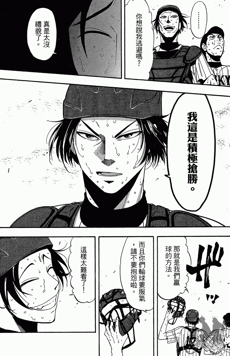 《投捕兄弟档》漫画最新章节第13卷免费下拉式在线观看章节第【188】张图片