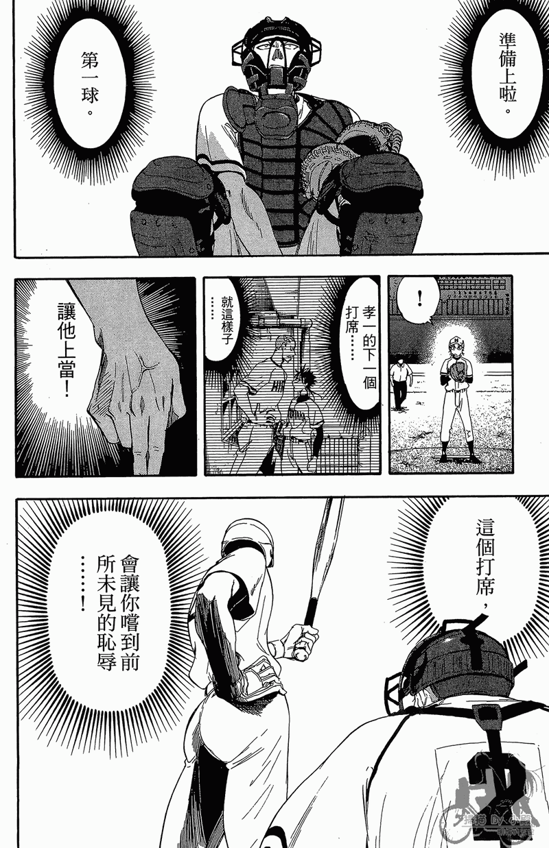 《投捕兄弟档》漫画最新章节第13卷免费下拉式在线观看章节第【22】张图片