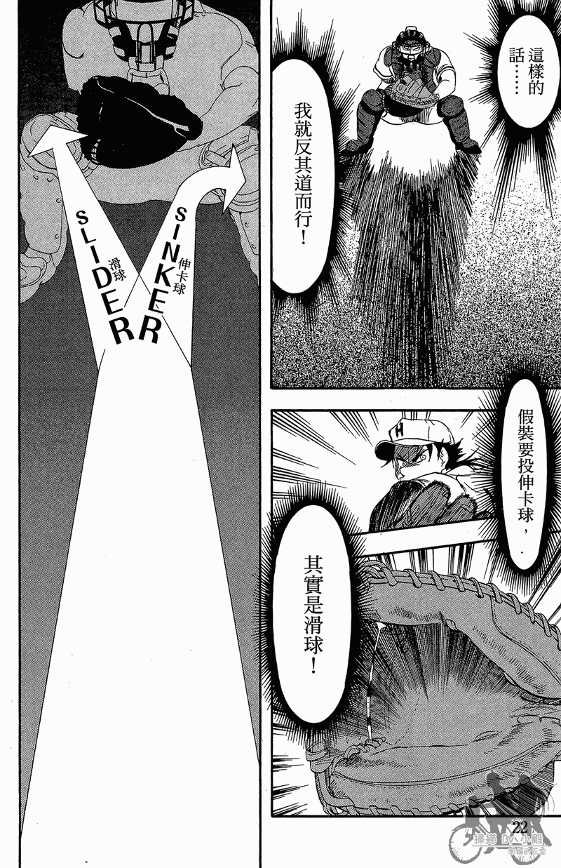 《投捕兄弟档》漫画最新章节第13卷免费下拉式在线观看章节第【24】张图片