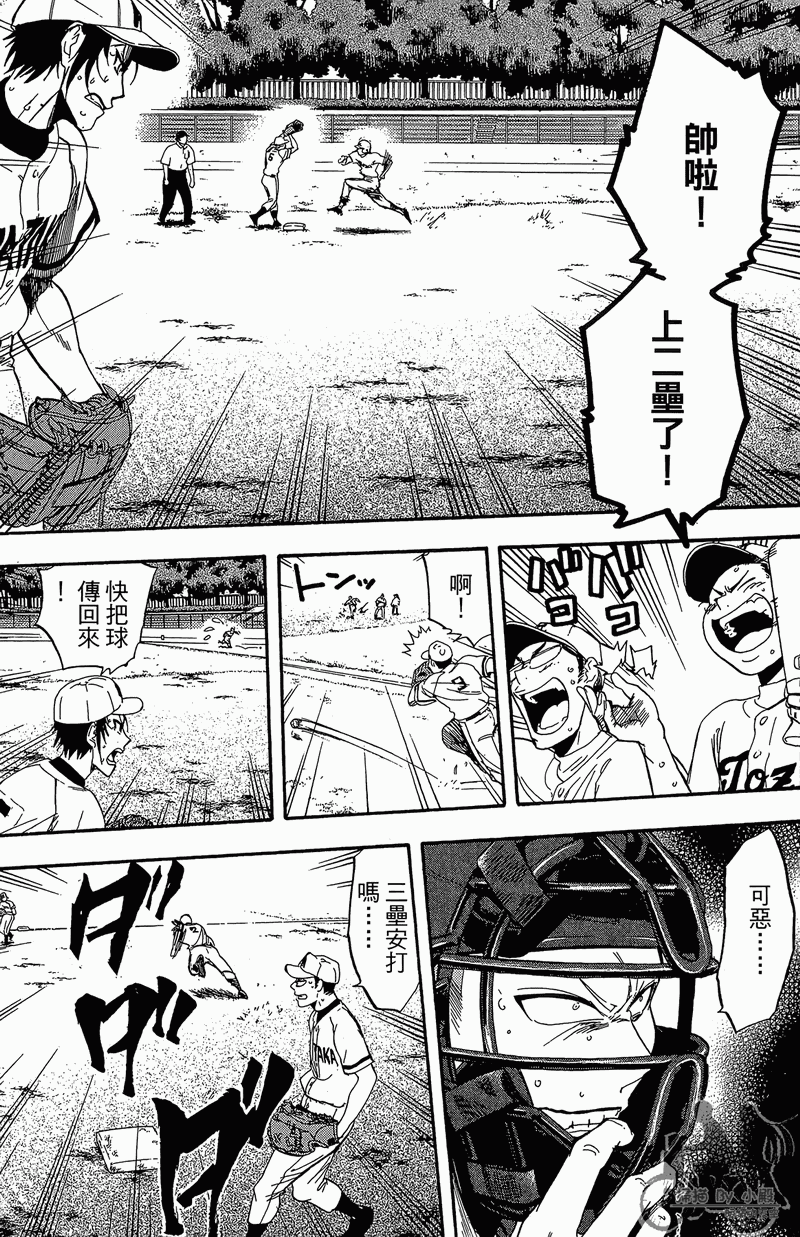 《投捕兄弟档》漫画最新章节第13卷免费下拉式在线观看章节第【31】张图片