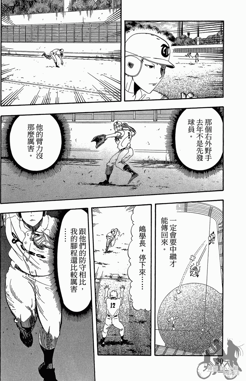 《投捕兄弟档》漫画最新章节第13卷免费下拉式在线观看章节第【32】张图片