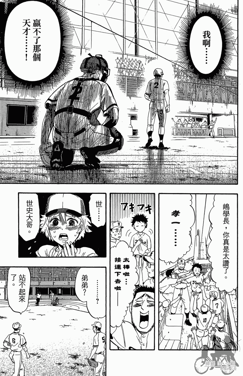 《投捕兄弟档》漫画最新章节第13卷免费下拉式在线观看章节第【43】张图片