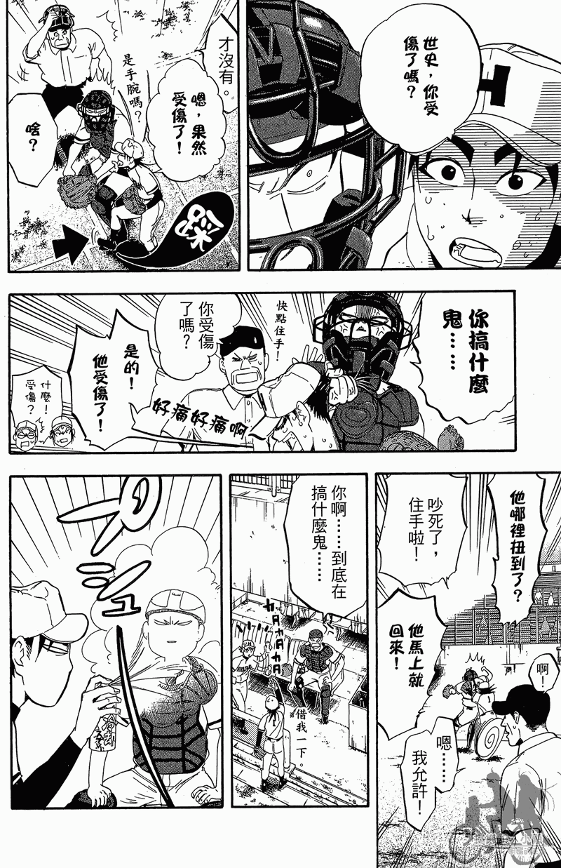 《投捕兄弟档》漫画最新章节第13卷免费下拉式在线观看章节第【44】张图片