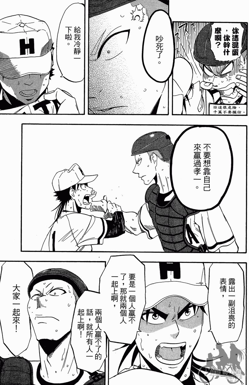 《投捕兄弟档》漫画最新章节第13卷免费下拉式在线观看章节第【45】张图片