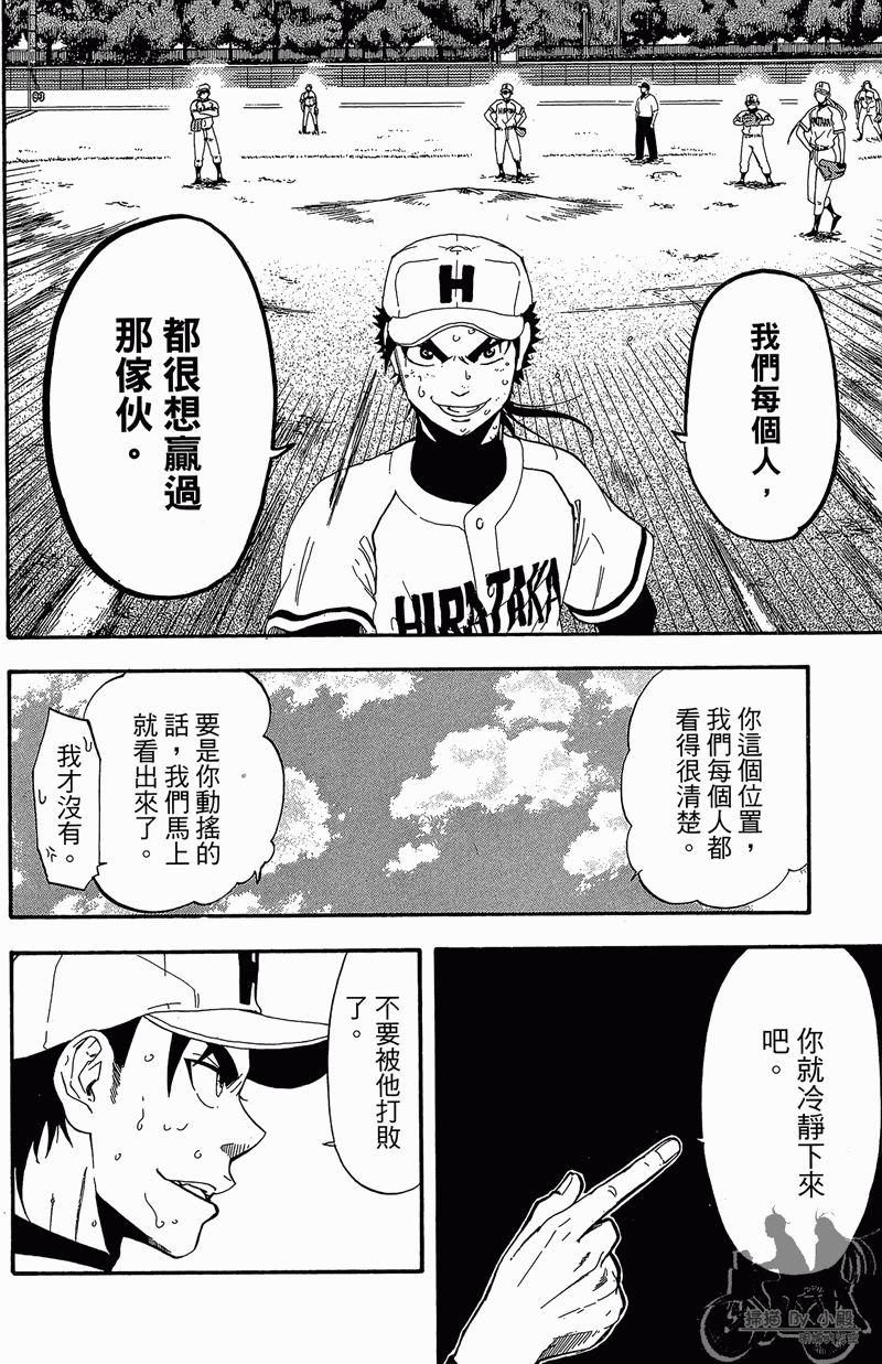 《投捕兄弟档》漫画最新章节第13卷免费下拉式在线观看章节第【46】张图片