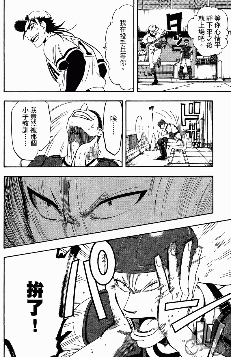 《投捕兄弟档》漫画最新章节第13卷免费下拉式在线观看章节第【48】张图片