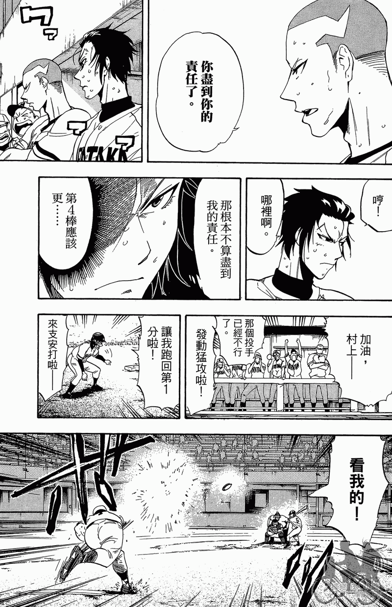 《投捕兄弟档》漫画最新章节第13卷免费下拉式在线观看章节第【65】张图片