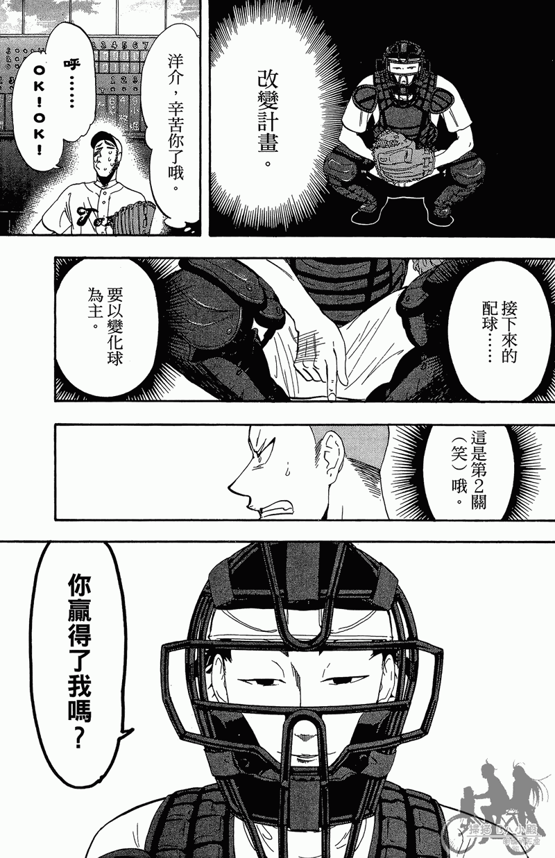 《投捕兄弟档》漫画最新章节第13卷免费下拉式在线观看章节第【67】张图片