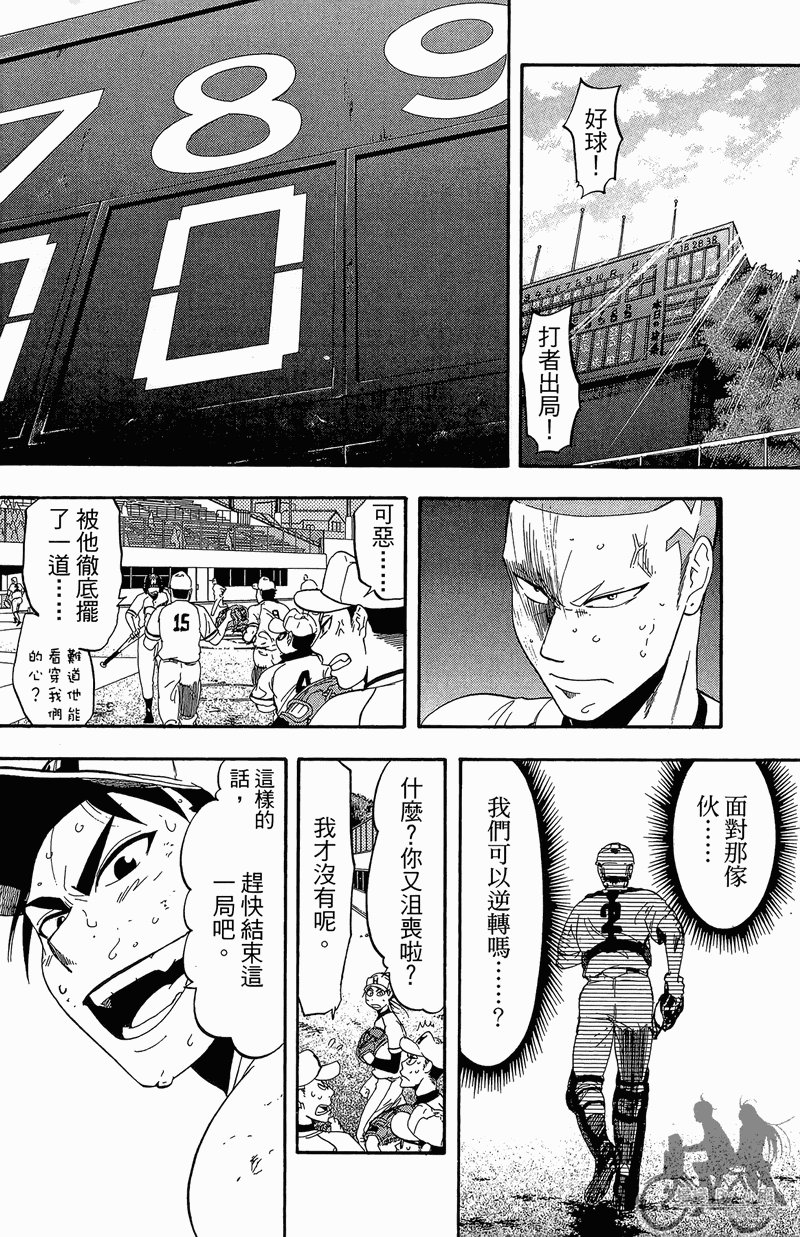 《投捕兄弟档》漫画最新章节第13卷免费下拉式在线观看章节第【68】张图片