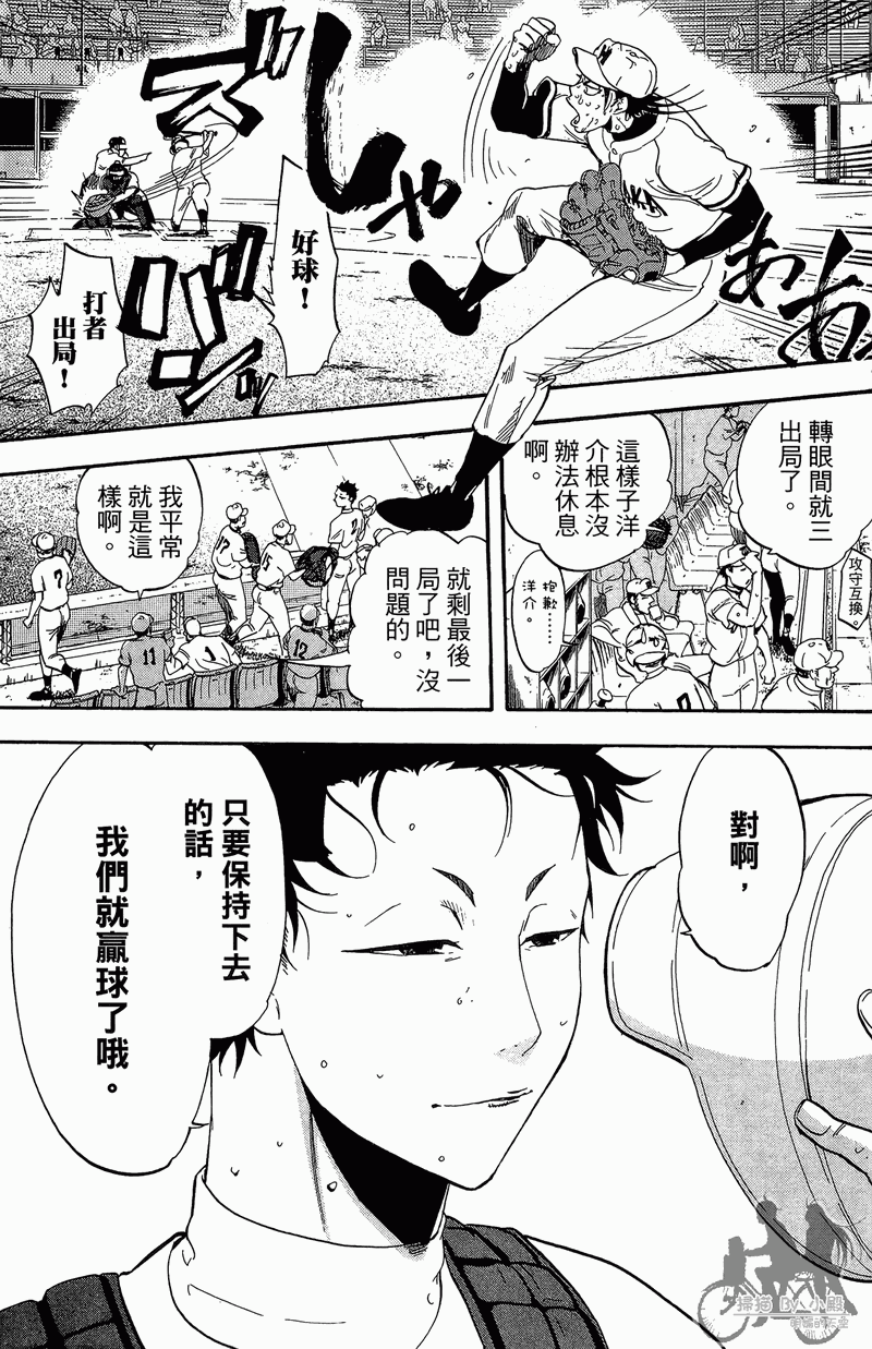 《投捕兄弟档》漫画最新章节第13卷免费下拉式在线观看章节第【69】张图片