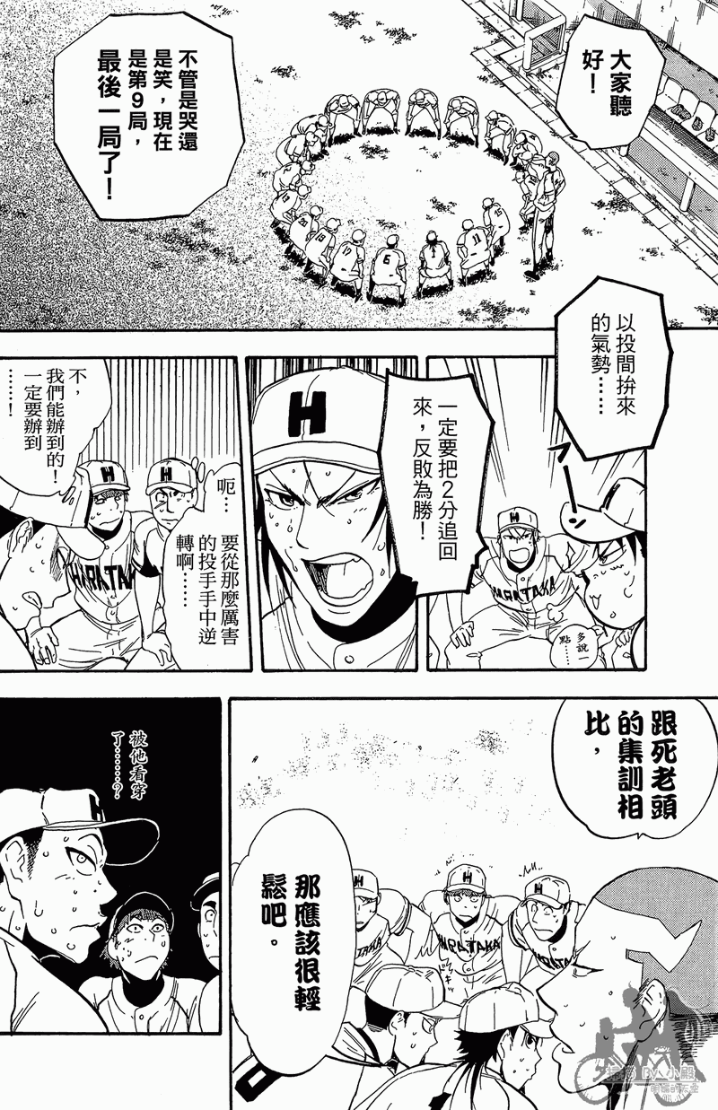 《投捕兄弟档》漫画最新章节第13卷免费下拉式在线观看章节第【70】张图片