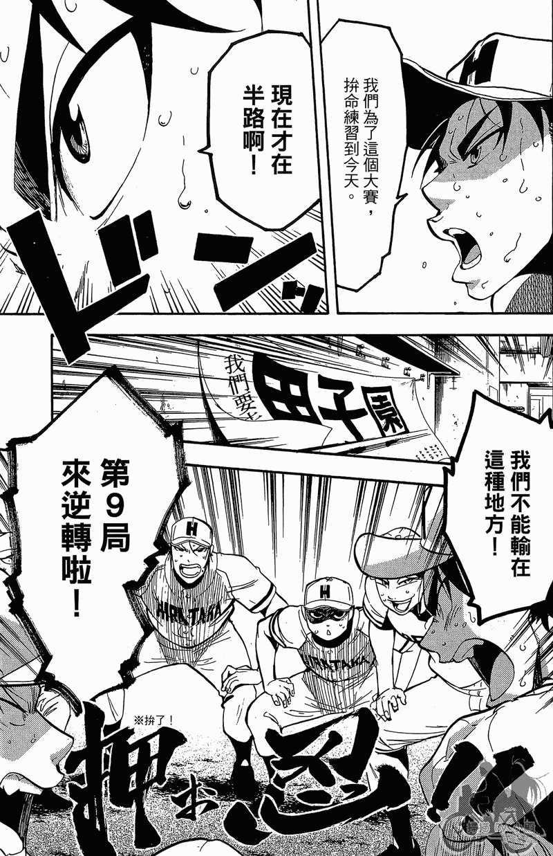 《投捕兄弟档》漫画最新章节第13卷免费下拉式在线观看章节第【71】张图片