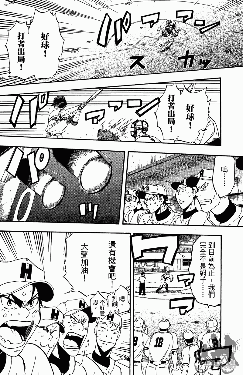 《投捕兄弟档》漫画最新章节第13卷免费下拉式在线观看章节第【72】张图片