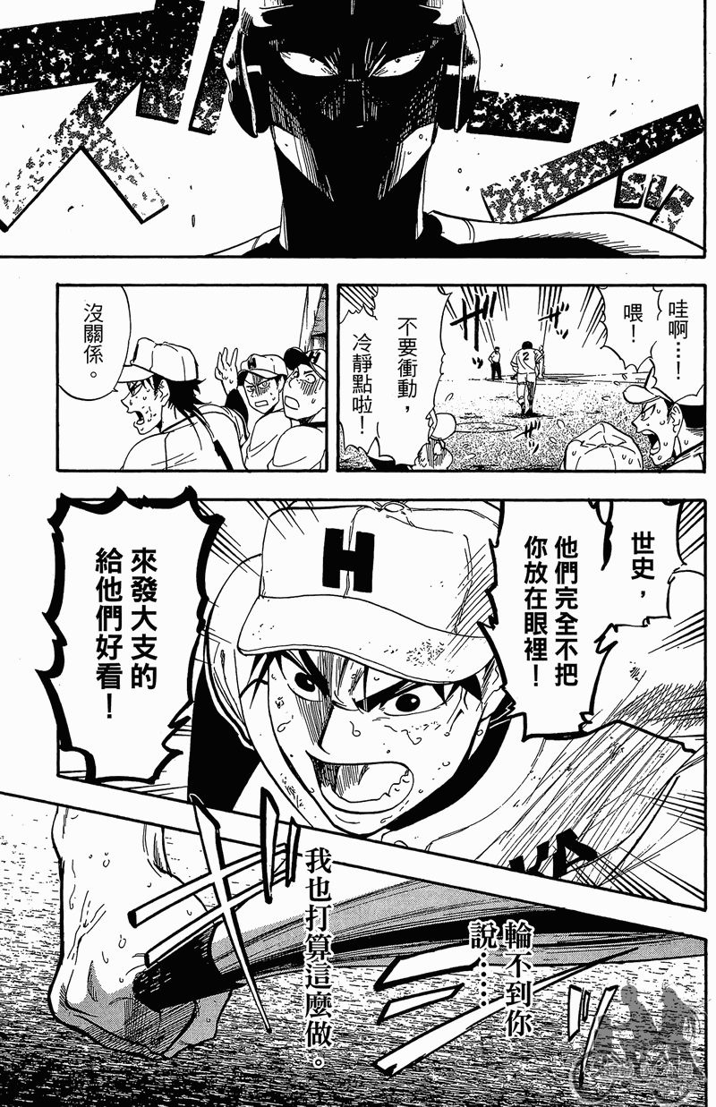 《投捕兄弟档》漫画最新章节第13卷免费下拉式在线观看章节第【79】张图片