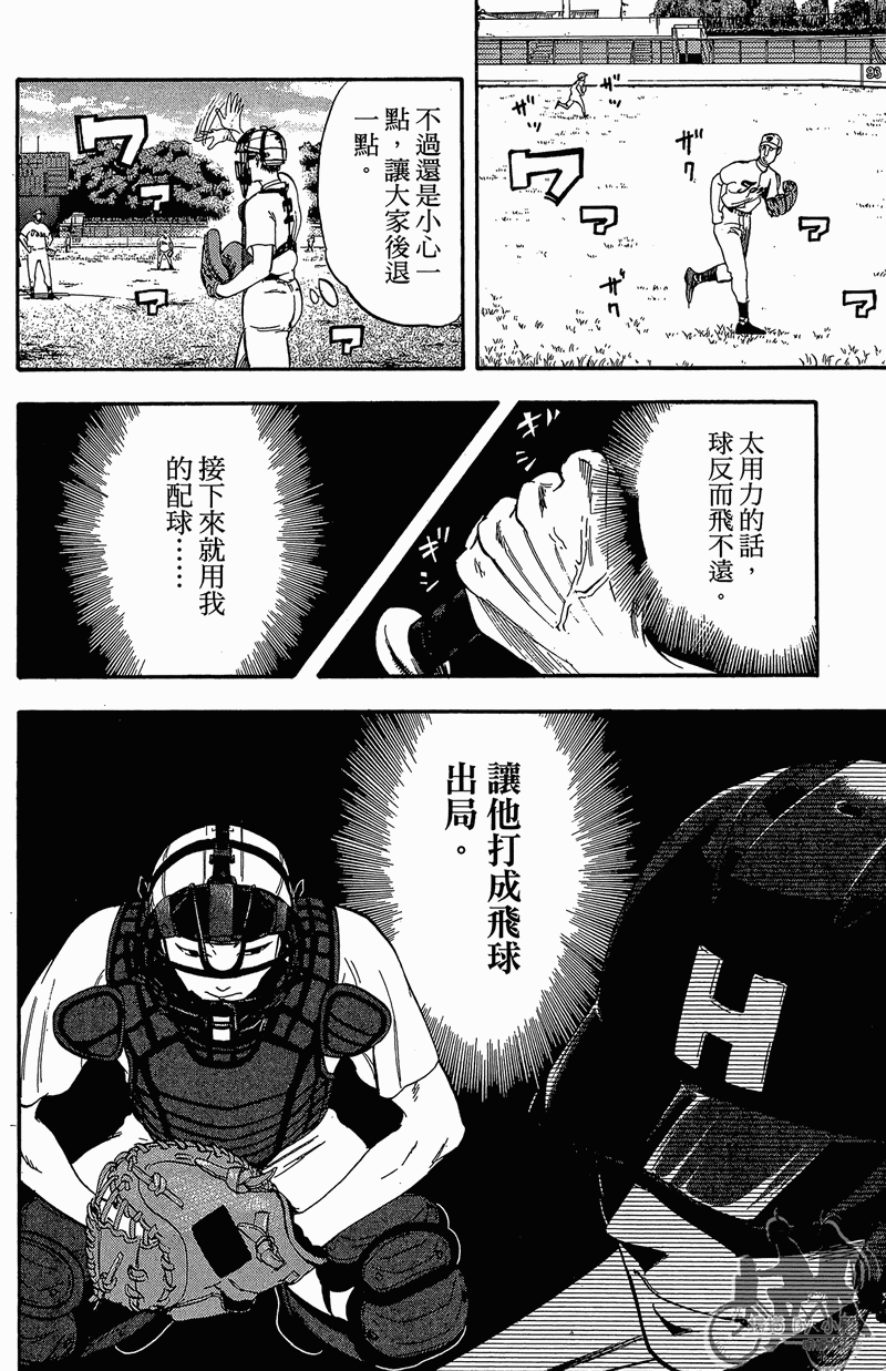 《投捕兄弟档》漫画最新章节第13卷免费下拉式在线观看章节第【82】张图片