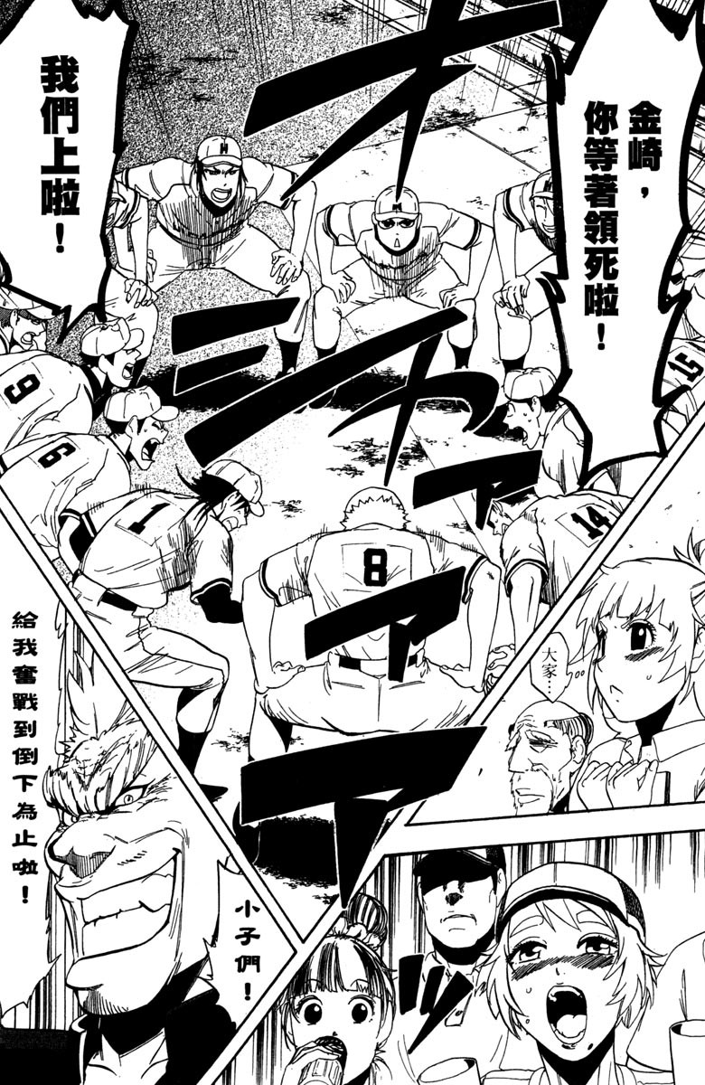 《投捕兄弟档》漫画最新章节第14卷免费下拉式在线观看章节第【104】张图片