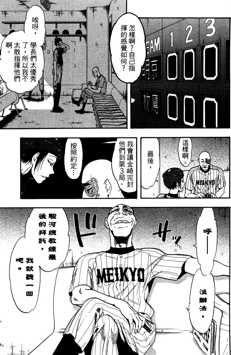 《投捕兄弟档》漫画最新章节第14卷免费下拉式在线观看章节第【141】张图片