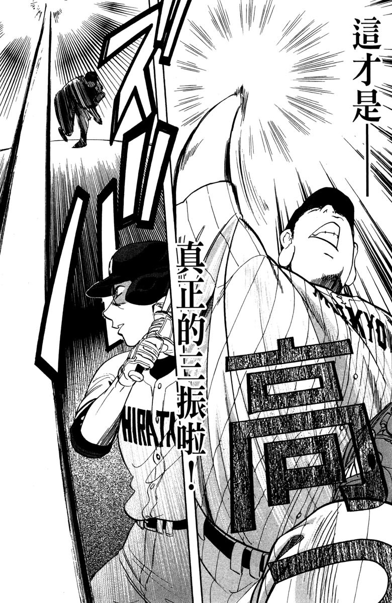 《投捕兄弟档》漫画最新章节第14卷免费下拉式在线观看章节第【157】张图片