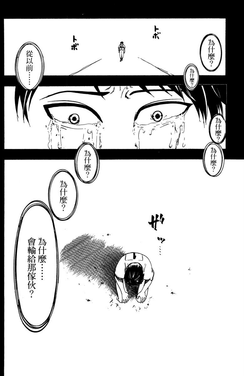 《投捕兄弟档》漫画最新章节第14卷免费下拉式在线观看章节第【184】张图片