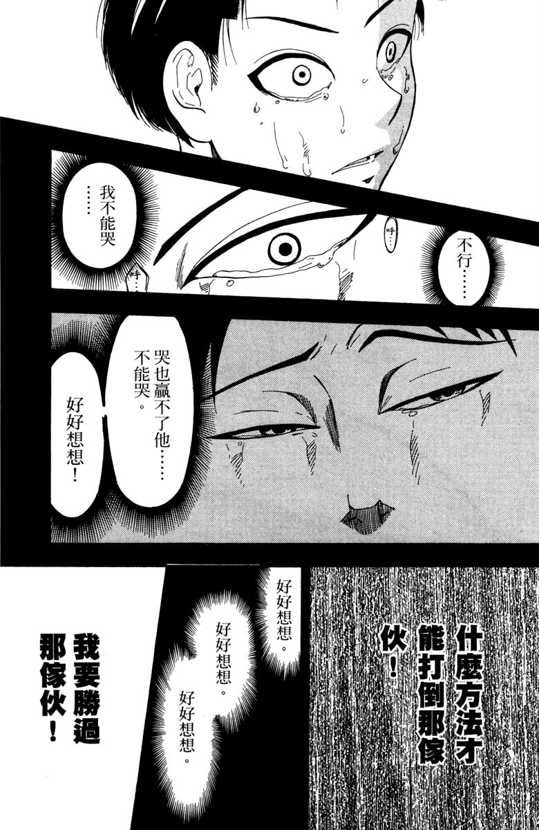 《投捕兄弟档》漫画最新章节第14卷免费下拉式在线观看章节第【189】张图片