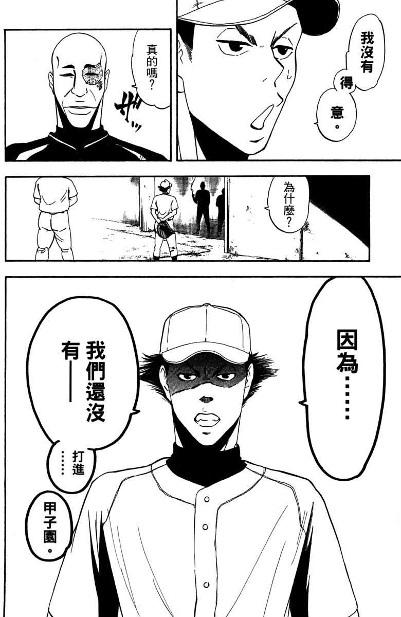 《投捕兄弟档》漫画最新章节第14卷免费下拉式在线观看章节第【26】张图片