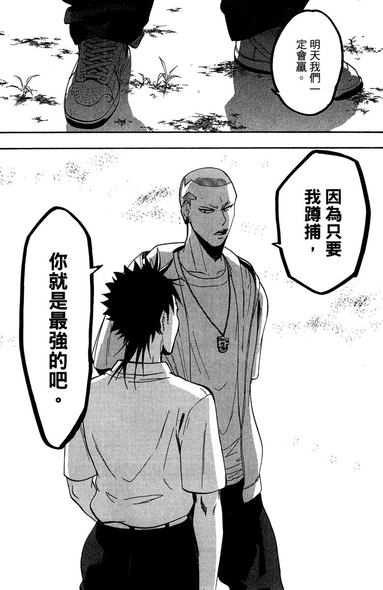 《投捕兄弟档》漫画最新章节第14卷免费下拉式在线观看章节第【39】张图片