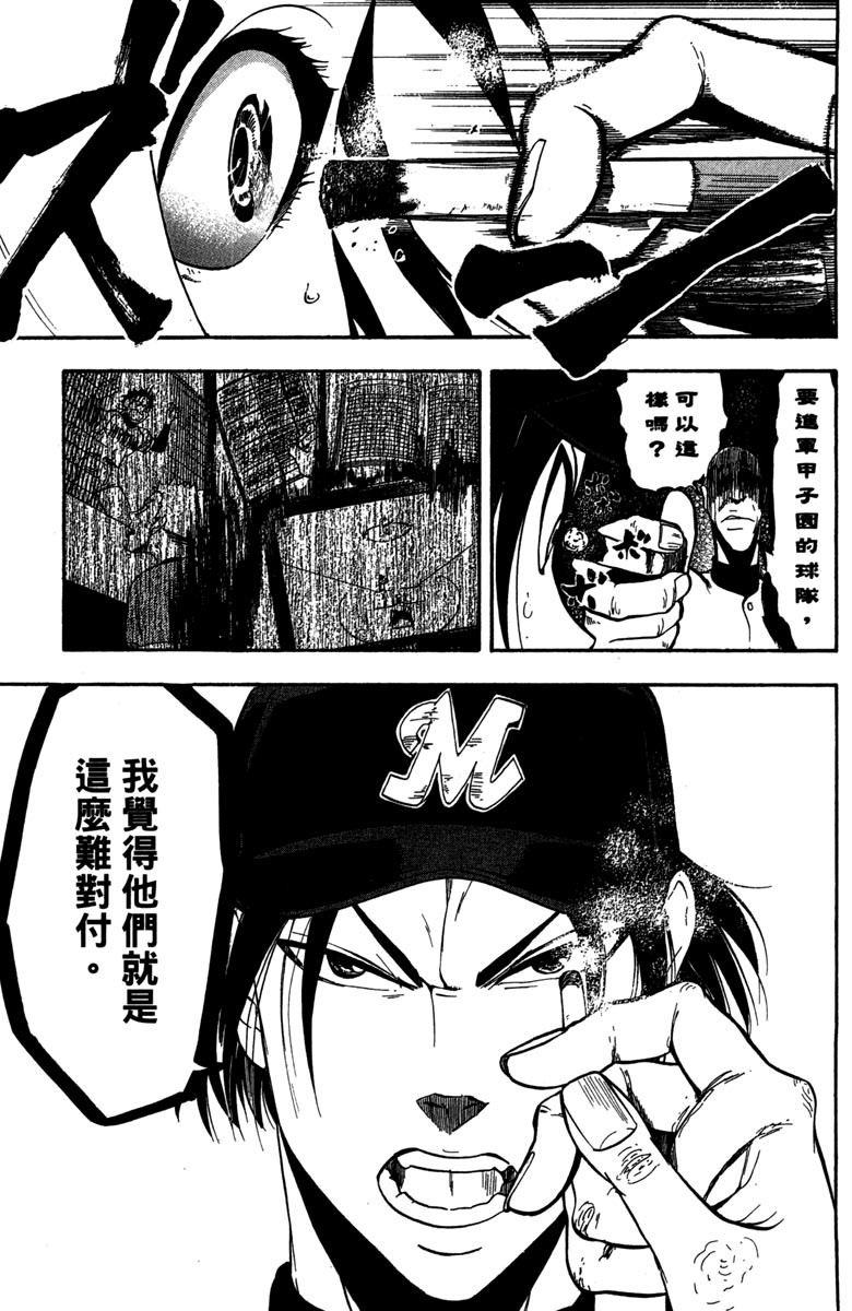 《投捕兄弟档》漫画最新章节第14卷免费下拉式在线观看章节第【49】张图片