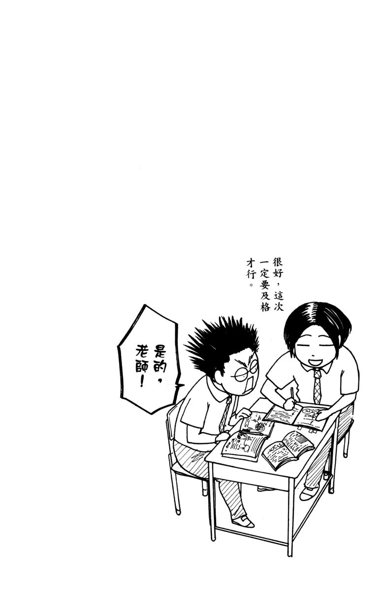 《投捕兄弟档》漫画最新章节第14卷免费下拉式在线观看章节第【52】张图片