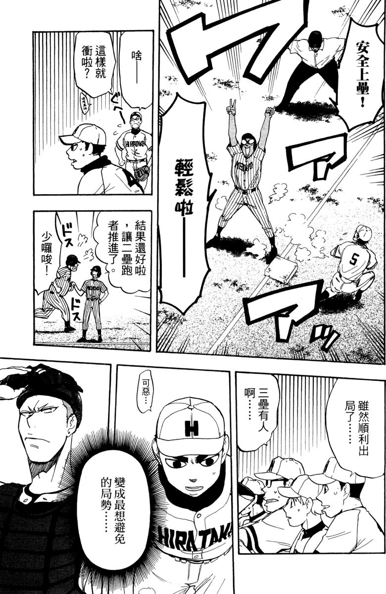 《投捕兄弟档》漫画最新章节第14卷免费下拉式在线观看章节第【83】张图片