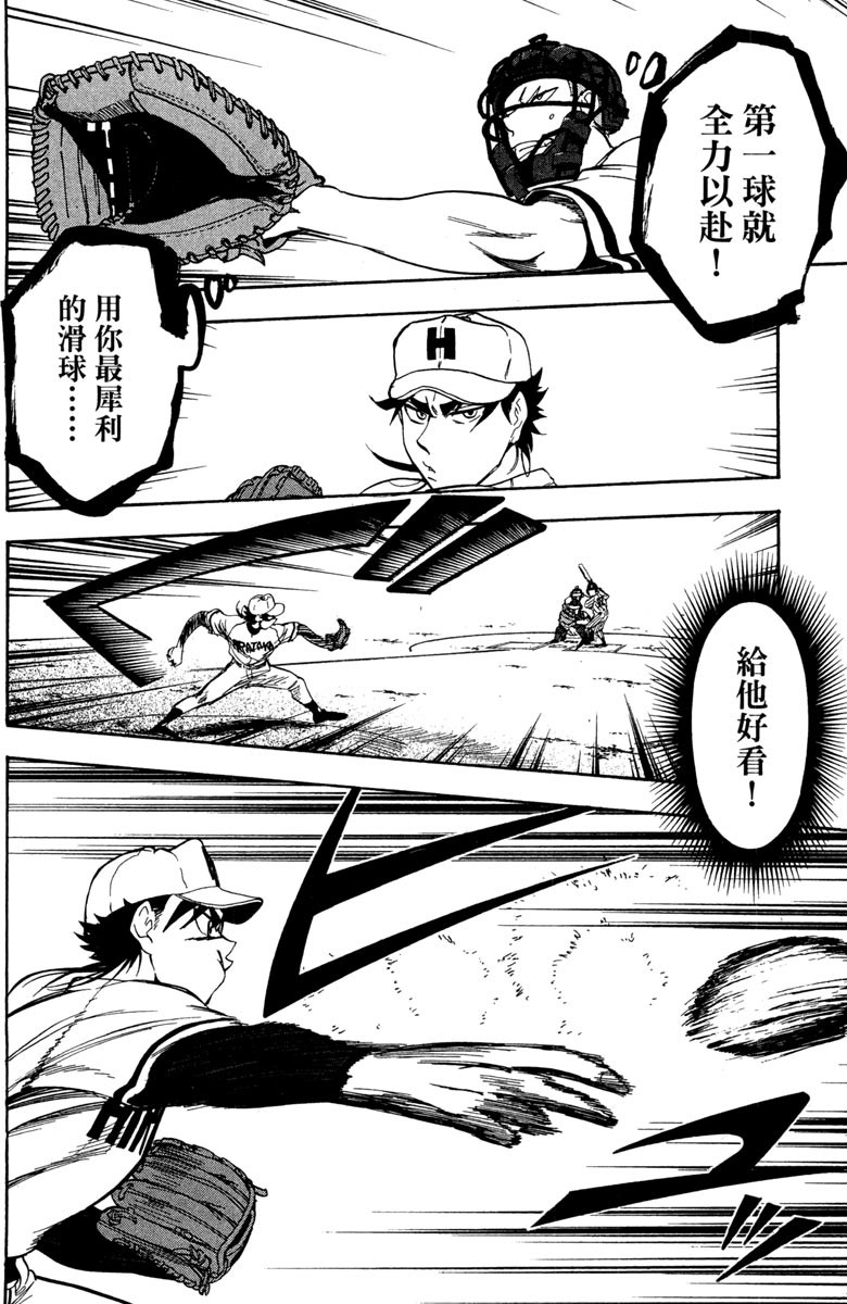 《投捕兄弟档》漫画最新章节第14卷免费下拉式在线观看章节第【86】张图片