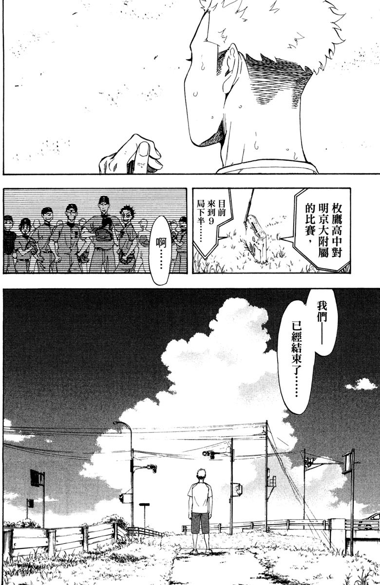 《投捕兄弟档》漫画最新章节第15卷免费下拉式在线观看章节第【10】张图片