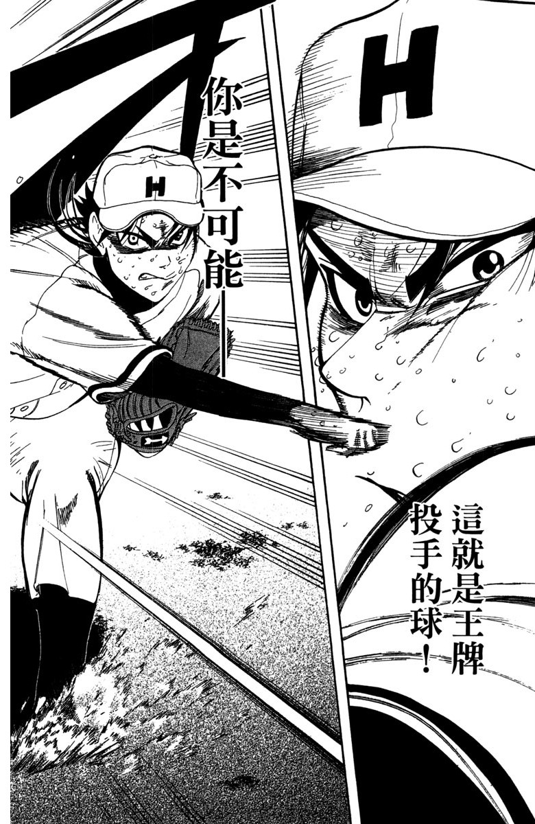 《投捕兄弟档》漫画最新章节第15卷免费下拉式在线观看章节第【104】张图片