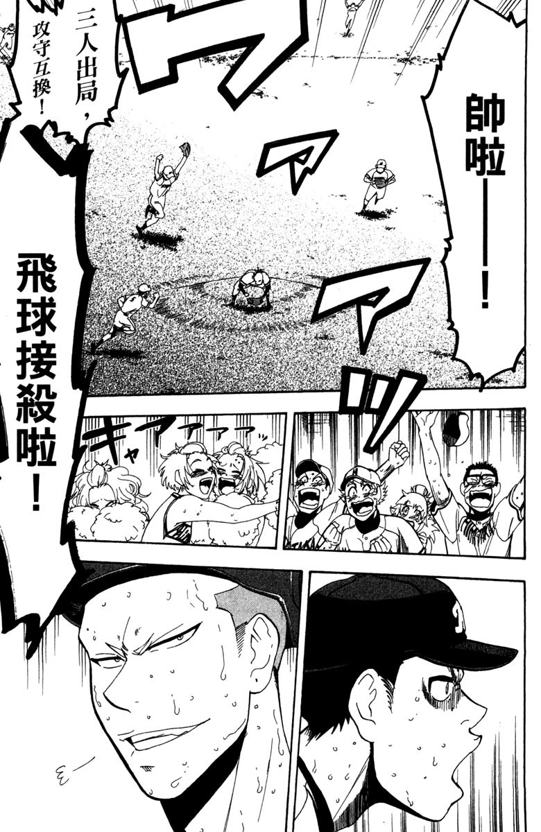 《投捕兄弟档》漫画最新章节第15卷免费下拉式在线观看章节第【109】张图片