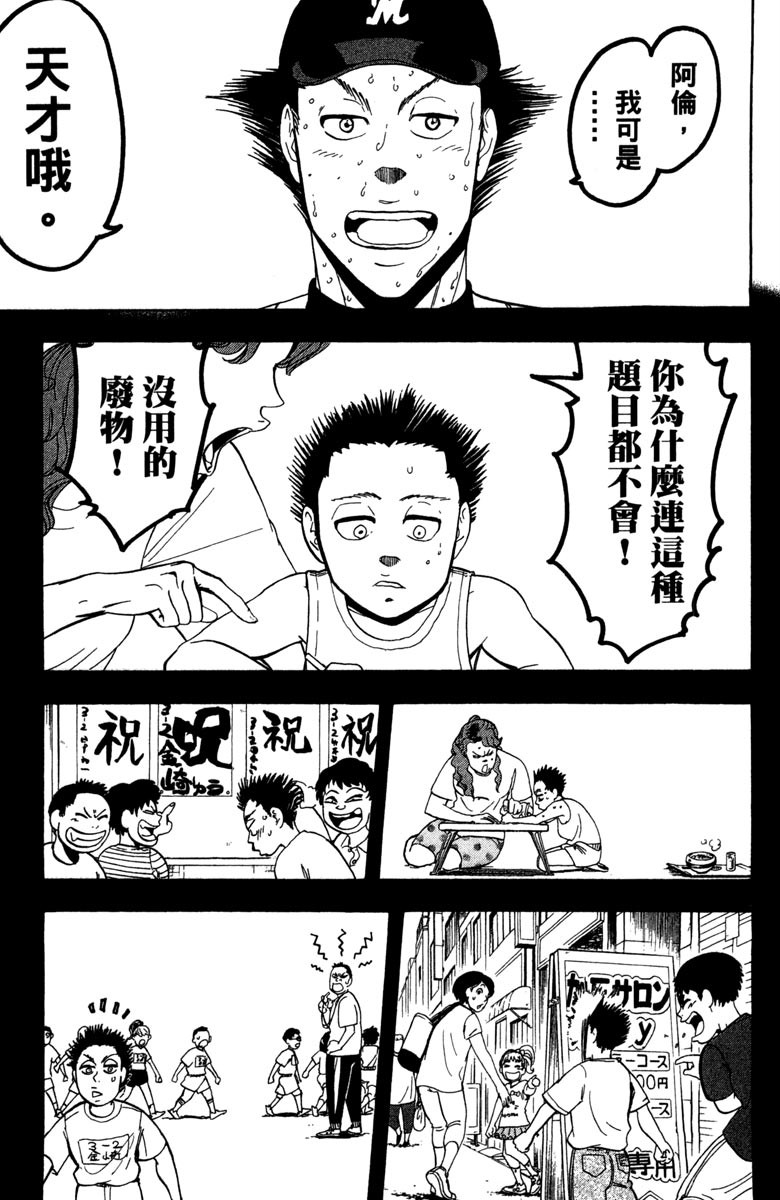 《投捕兄弟档》漫画最新章节第15卷免费下拉式在线观看章节第【119】张图片