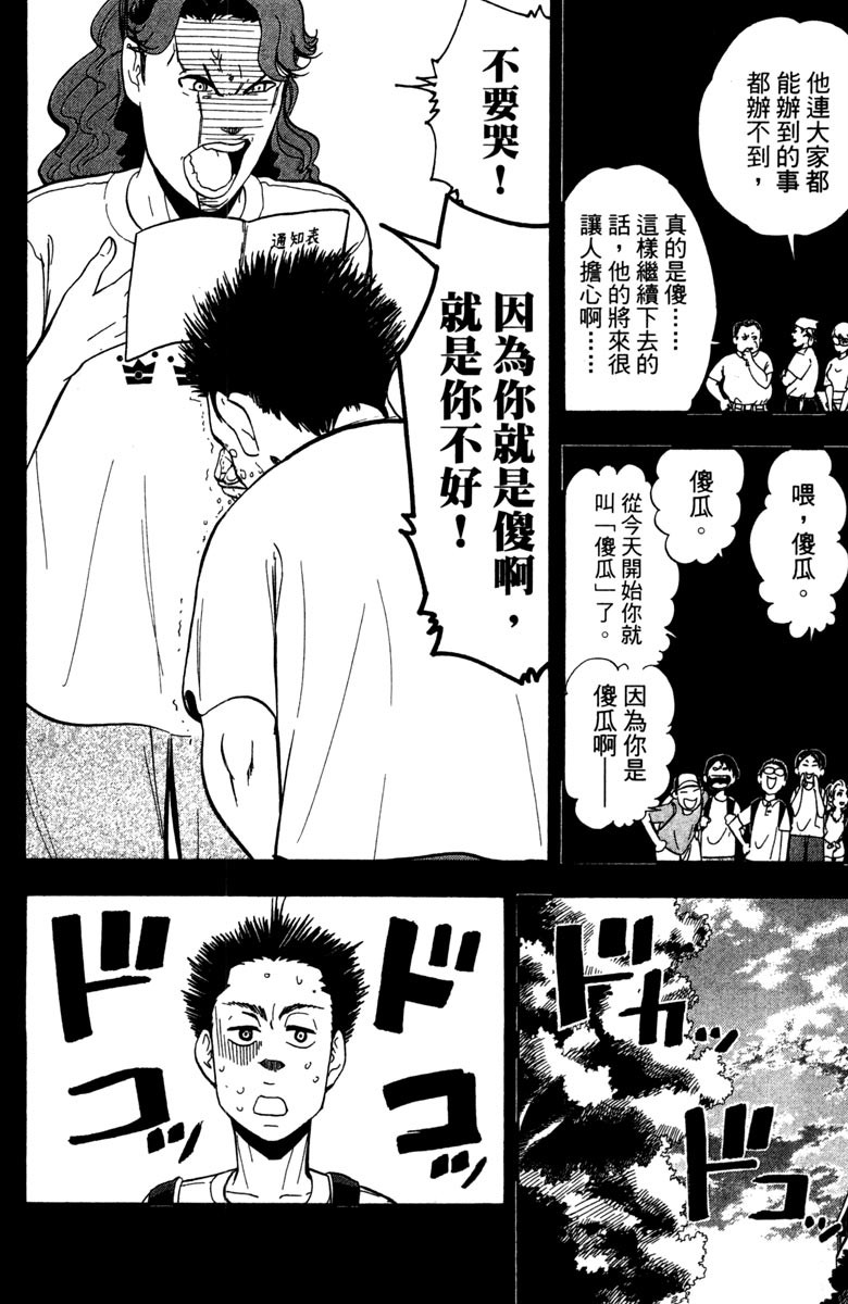 《投捕兄弟档》漫画最新章节第15卷免费下拉式在线观看章节第【120】张图片