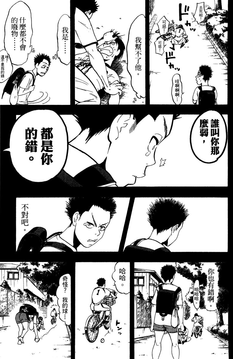 《投捕兄弟档》漫画最新章节第15卷免费下拉式在线观看章节第【121】张图片