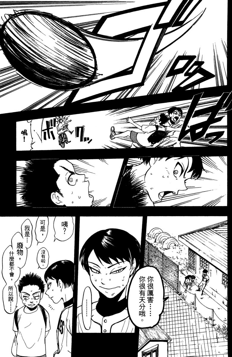 《投捕兄弟档》漫画最新章节第15卷免费下拉式在线观看章节第【123】张图片