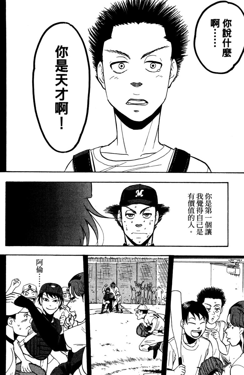 《投捕兄弟档》漫画最新章节第15卷免费下拉式在线观看章节第【124】张图片