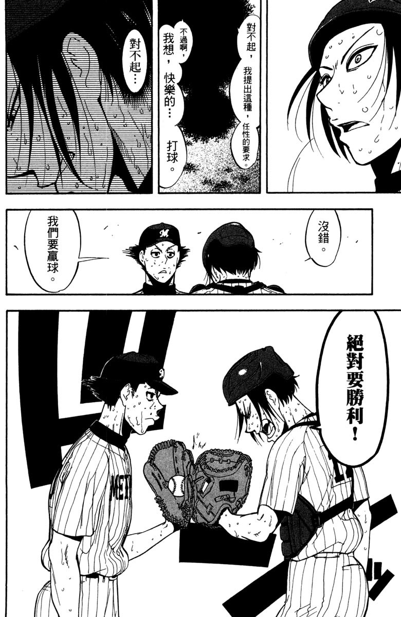 《投捕兄弟档》漫画最新章节第15卷免费下拉式在线观看章节第【126】张图片