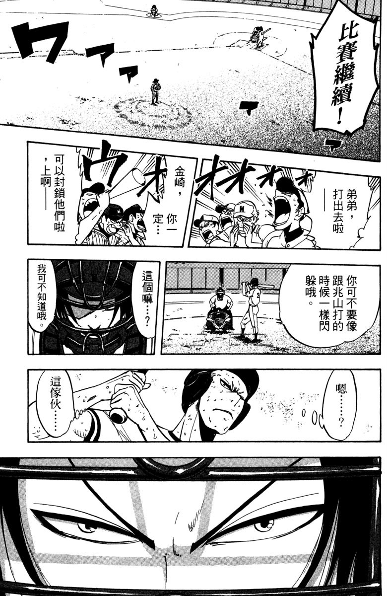 《投捕兄弟档》漫画最新章节第15卷免费下拉式在线观看章节第【127】张图片