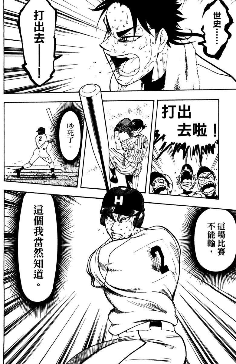 《投捕兄弟档》漫画最新章节第15卷免费下拉式在线观看章节第【128】张图片