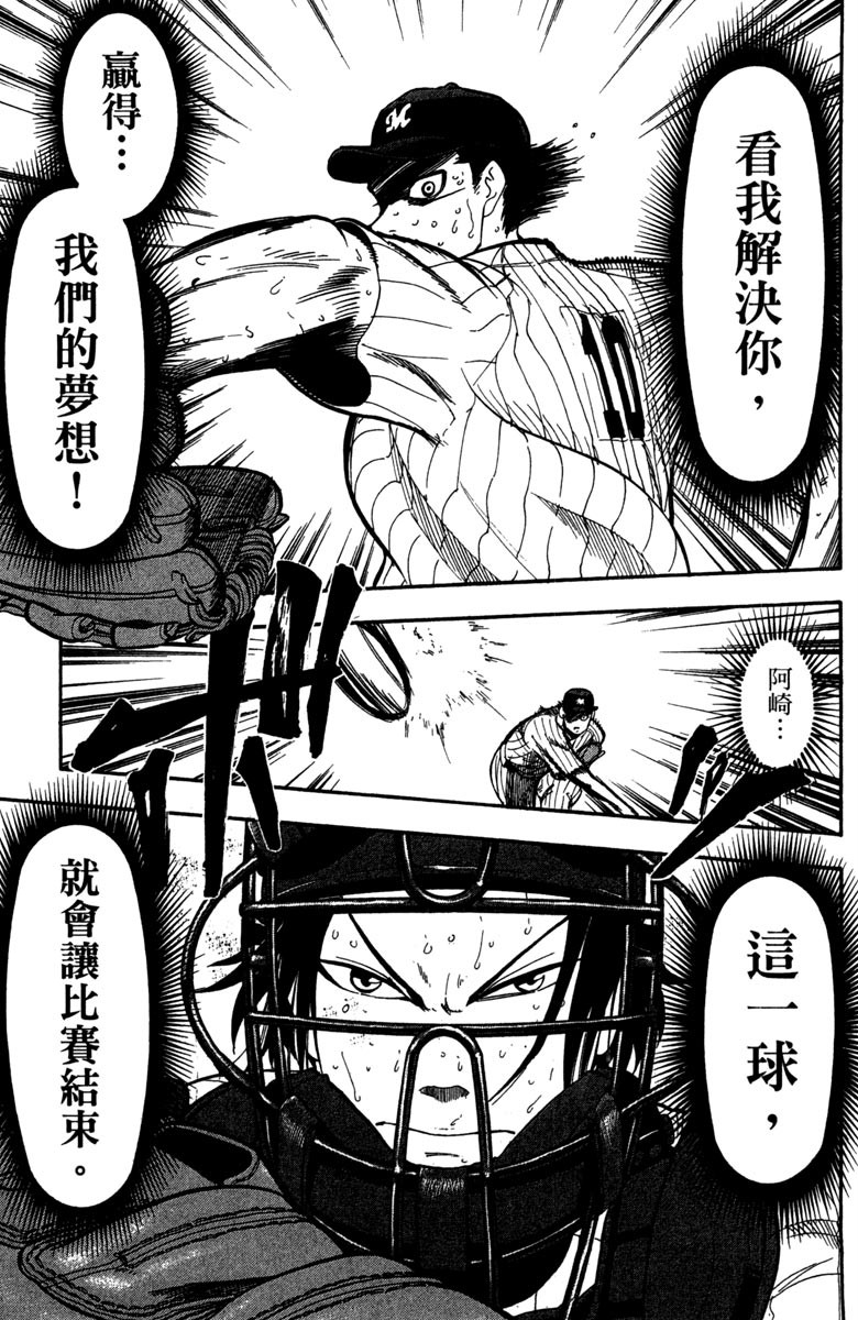 《投捕兄弟档》漫画最新章节第15卷免费下拉式在线观看章节第【129】张图片