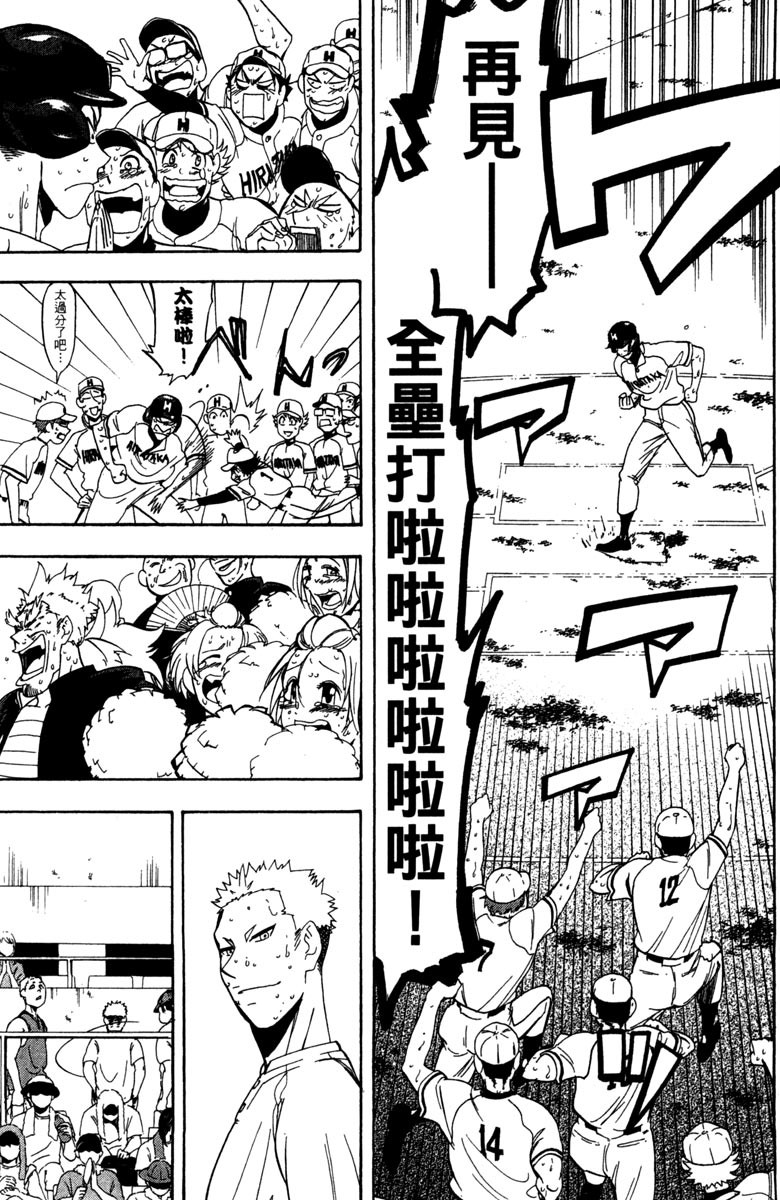 《投捕兄弟档》漫画最新章节第15卷免费下拉式在线观看章节第【133】张图片