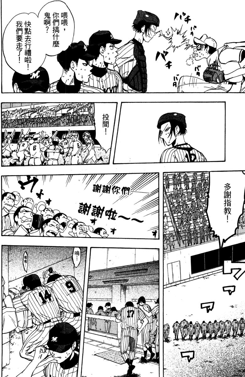 《投捕兄弟档》漫画最新章节第15卷免费下拉式在线观看章节第【136】张图片