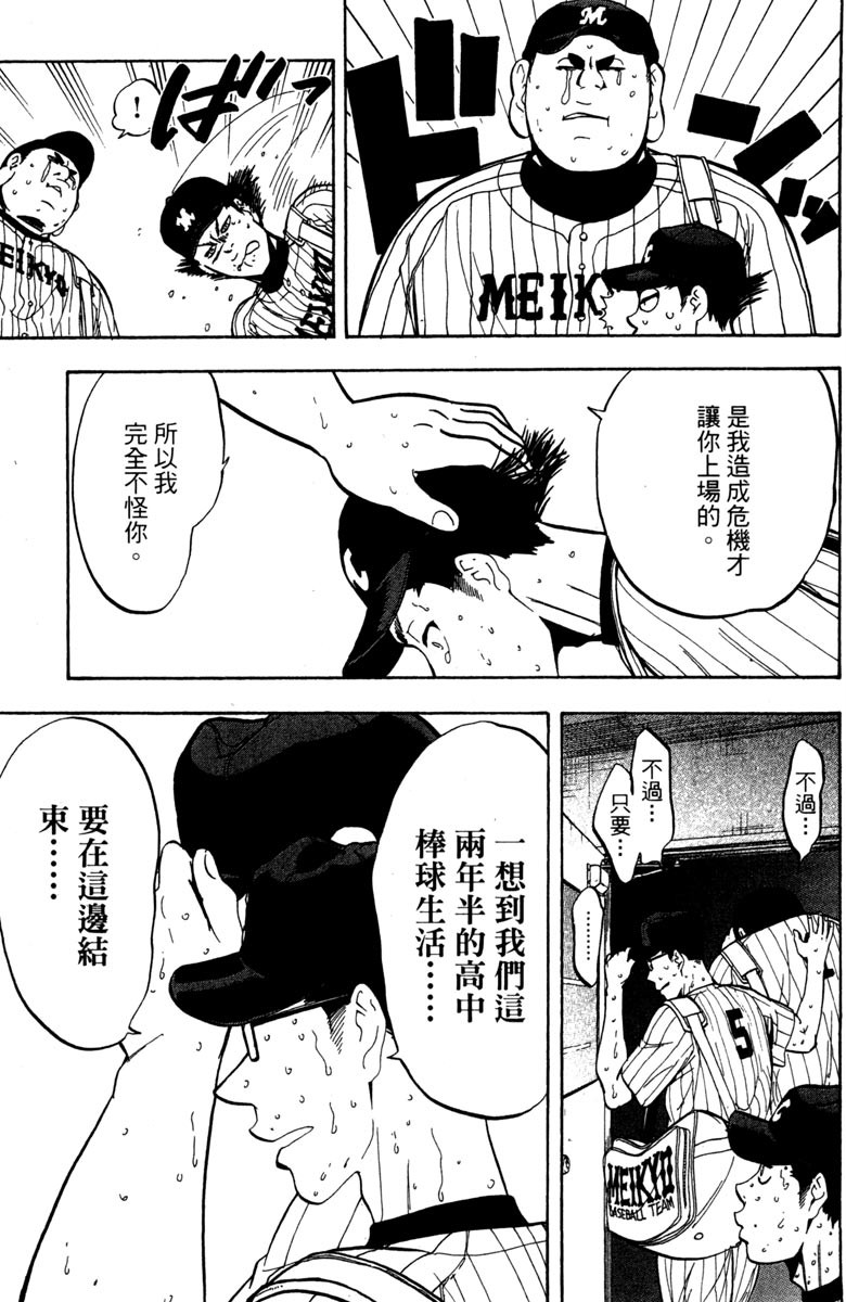 《投捕兄弟档》漫画最新章节第15卷免费下拉式在线观看章节第【137】张图片