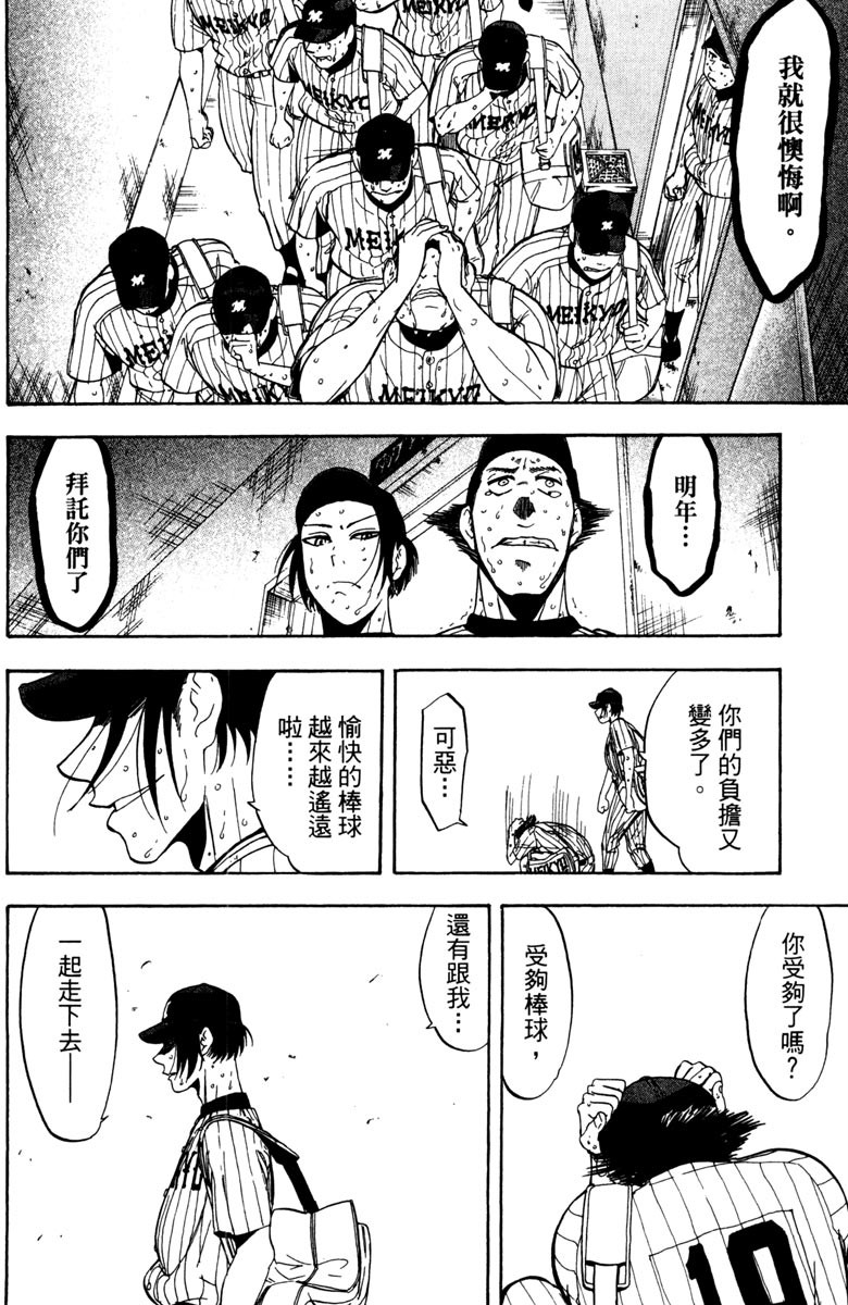 《投捕兄弟档》漫画最新章节第15卷免费下拉式在线观看章节第【138】张图片