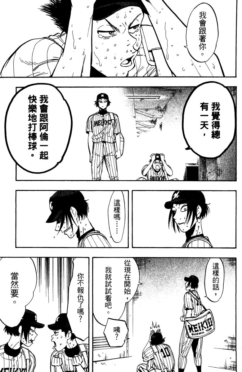 《投捕兄弟档》漫画最新章节第15卷免费下拉式在线观看章节第【139】张图片